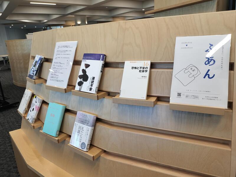 6月図書展示「ふあん」