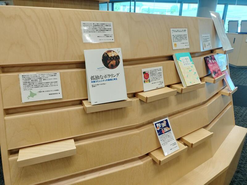 6月図書展示「ふあん」