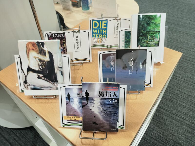 ビブリオバトル２階図書展示2